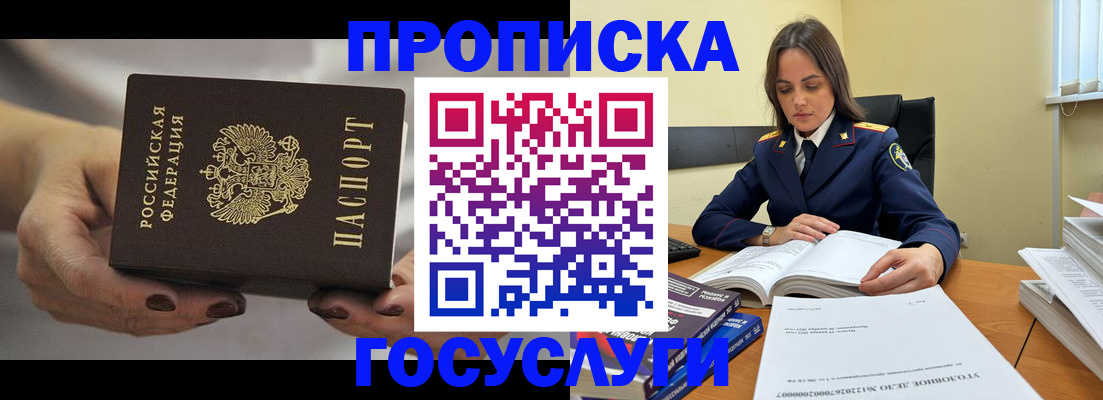 временная регистрация гарантия в Тарко-Сале