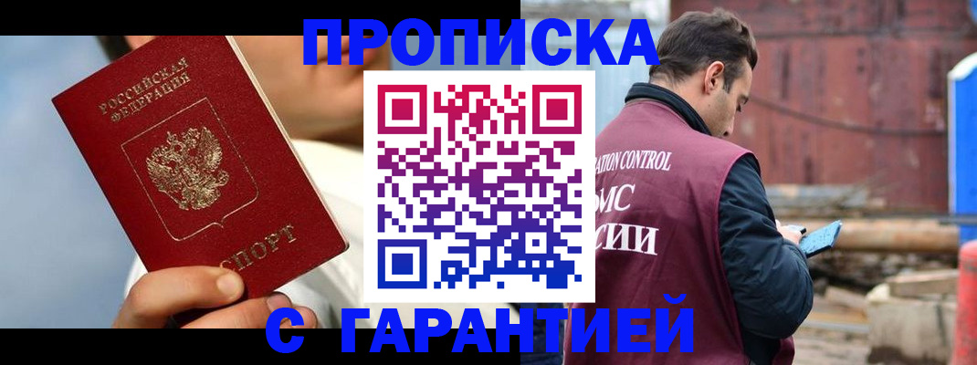 временная регистрация для всех в Тарко-Сале