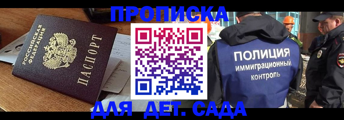 прописка от собственника в Тарко-Сале